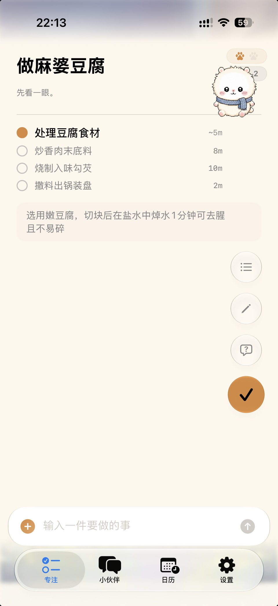 今天视图：完成永远算数